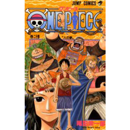 ＯＮＥ　ＰＩＥＣＥ　24巻　人の夢