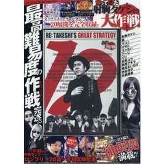 射駒タケシdvd - 通販｜セブンネットショッピング