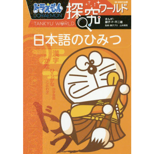 ＤＯＲＡＥＭＯＮ Ｇａｄｇｅｔ Ｃａｔ ｆｒｏｍ ｔｈｅ Ｆｕｔｕｒｅ