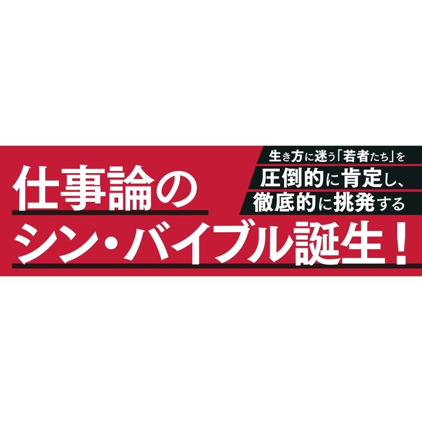 僕は君の「熱」に投資しよう――ベンチャーキャピタリストが挑発する7