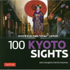 １００　ＫＹＯＴＯ　ＳＩＧＨＴＳ　ＤＩＳＣＯＶＥＲ　ＴＨＥ“ＲＥＡＬ”ＪＡＰＡＮ