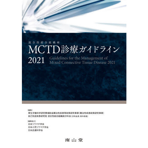 mctdの画像