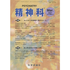 精神科　３８－　３