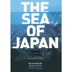 日本海　その深層で起こっていること　英文版