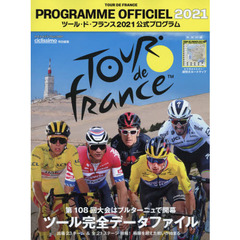 ツール・ド・フランス公式プログラム　２０２１