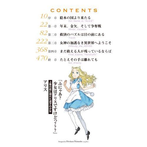 創約とある魔術の禁書目録（インデックス） 5 通販｜セブンネット