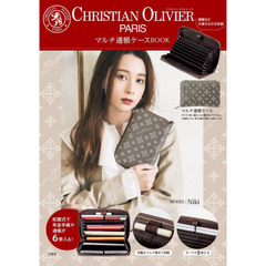 CHRISTIAN OLIVIER PARIS マルチ通帳ケースBOOK (宝島社ブランドブック)