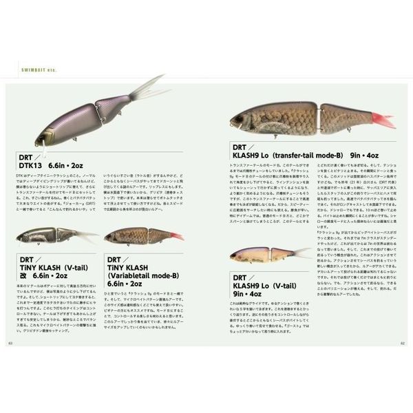 ビッグベイト セットDRT KLASH9（DRT klash9 クラッシュ9 ローフロート 