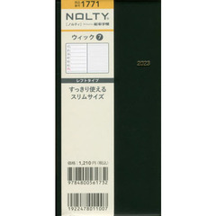 ＮＯＬＴＹ　ウィック７（黒）（２０２３年１月始まり）　１７７１