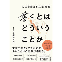 梶谷真司／著 - 通販｜セブンネットショッピング