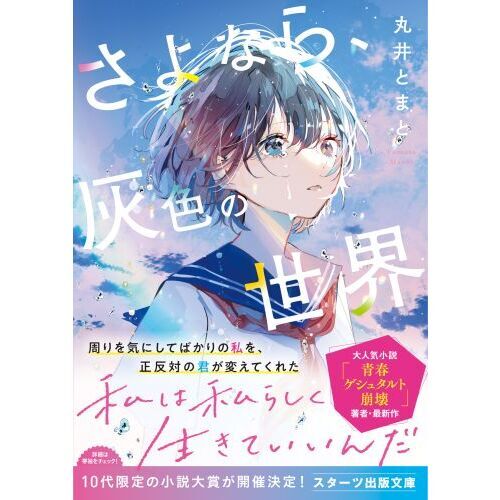 さよなら を 言う 気 は 安い ない cd