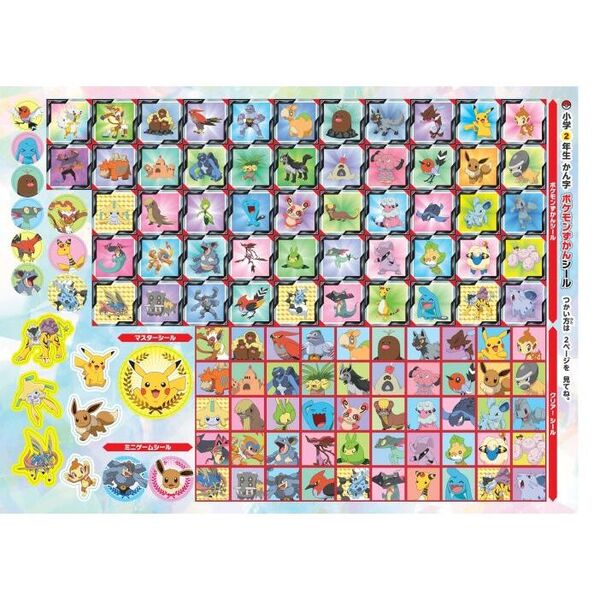 ポケモンずかんドリル 小学2年生 数・図形・たんい ポケモンずかんドリル 小学2年生 数・図形・たんい (知育ドリル