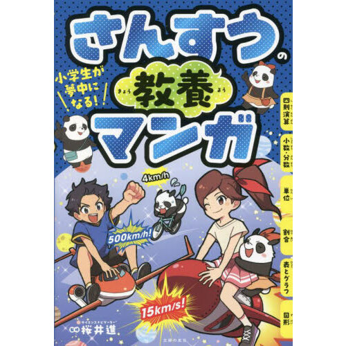 初版本 理科が楽しくなる大自然のふしぎ 岩石・宝石ビジュアル図鑑