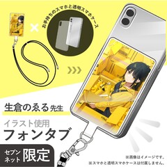 【絵師コレ】「生倉のゑる」フォンタブ　１