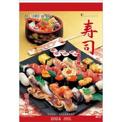 日本の味（寿司） 　2024年カレンダー