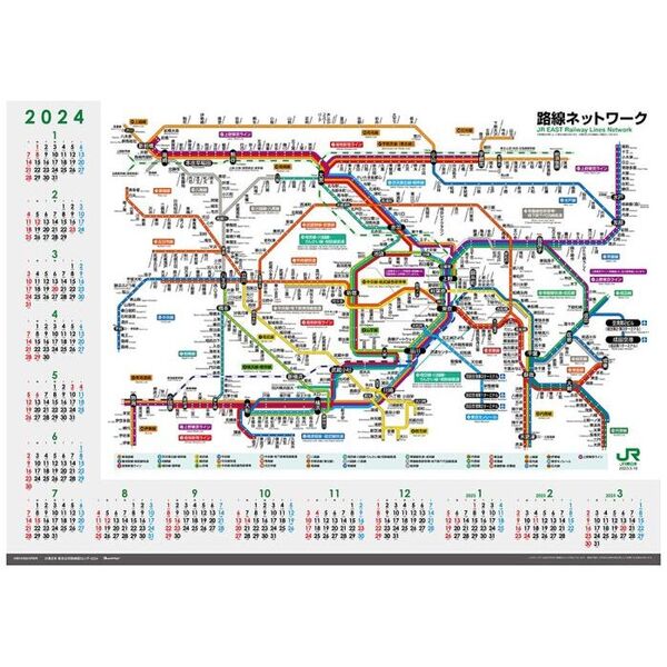 JR東日本情報システム 卓上カレンダー 2024 - 鉄道