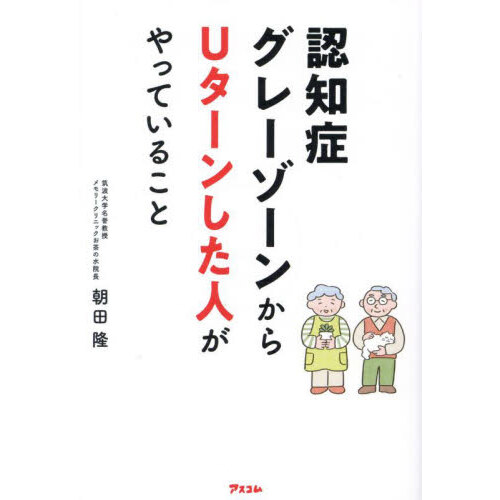 Ｄｒ．三浦直樹新次元の「ガンの学校」 通販｜セブンネットショッピング