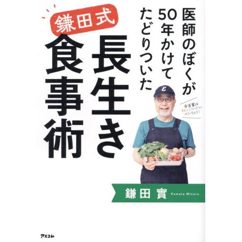 寝たきり」「要介護」にならない！しあわせな老後は、足の“貯筋”で