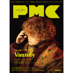 ぴあMUSIC COMPLEX(PMC) Vol.30(表紙:Vaundy)　音楽とアートの関係２０２３　Ｖａｕｎｄｙ／ＭＡＺＺＥＬ／Ｒｅｏｌ／マルシィほか