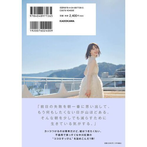 半ズボンの神話 ココロすっぴん 通販|セブンネットショッピング