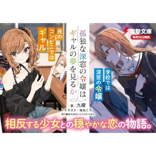 人妻斬り　雨宮志乃 孤独な深窓の令嬢はギャルの夢を見るか 通販｜セブンネットショッピング