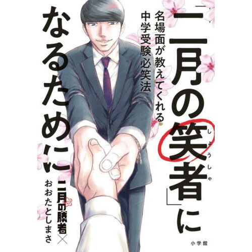 外道、非道、織田無道 天下無敵のピカレスク 通販｜セブンネットショッピング