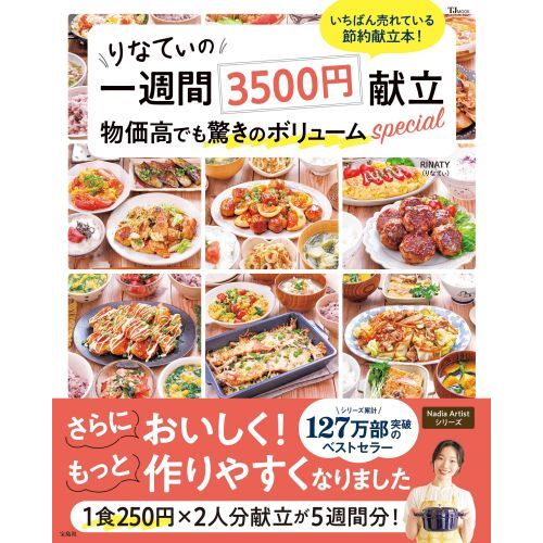 うちのやさしいかいじゅうごはんレシピ 食べないっ子も、いただきます！ 通販｜セブンネットショッピング