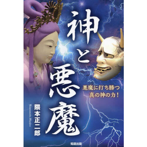 調教者のためのマゾヒスト心理学 通販｜セブンネットショッピング