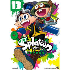 Ｓｐｌａｔｏｏｎ　１３