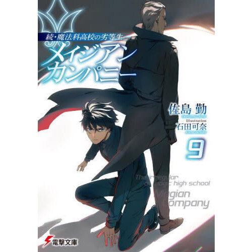 技巧貸与（スキル・レンダー）のとりかえし トイチって最初に言ったよな？ ２ 通販｜セブンネットショッピング