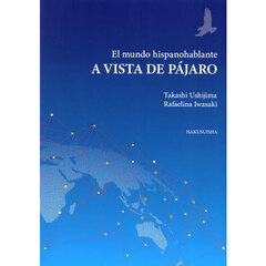 Ｅｌ　ｍｕｎｄｏ　ｈｉｓｐａｎｏｈａｂｌａｎｔｅ　Ａ　ＶＩＳＴＡ　ＤＥ　ＰＡＪＡＲＯ