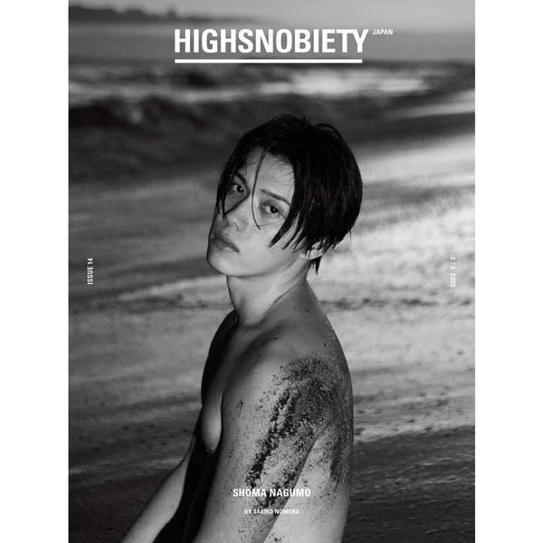 ֥ͥåȥåԥ󥰤㤨HIGHSNOBIETY Japan ISSUE14 SHOMA NAGUMOפβǤʤ1,650ߤˤʤޤ