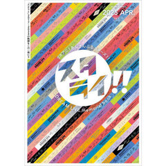 リスアニ！あんさんぶるスターズ！！DREAM LIVE memorial book「スタライ！！」