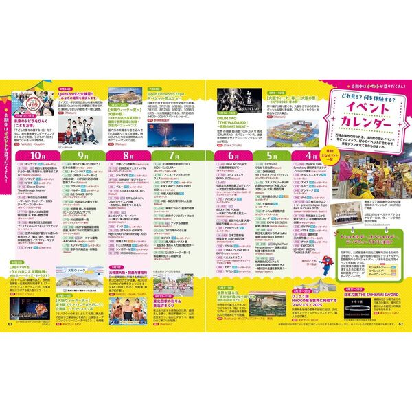 るるぶ大阪・関西万博へ行こう！ 通販｜セブンネットショッピング