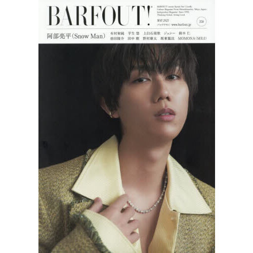 BARFOUT! 212 三浦春馬 | ブラウンズブックス |本 | 通販 | Amazon