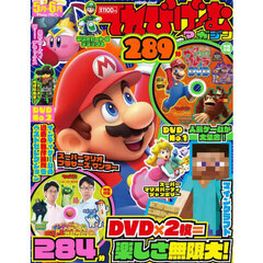 てれびげーむマガジン　２０２５－５月－６月