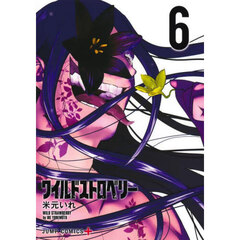 ワイルドストロベリー　６
