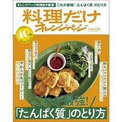 これが最強！「たんぱく質」のとり方