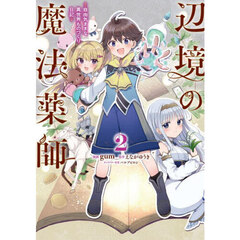 ぜんぶきみの性 全巻 ぜんぶきみの性」1巻より。 - ときめくと性別が変化してしまうTS