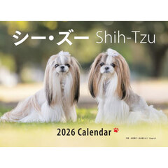 ２０２６ワイドカレンダーシー・ズー
