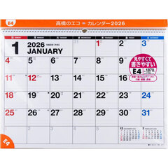 エコカレンダー壁掛Ａ２　Ｅ４　２０２６年版１月始まり