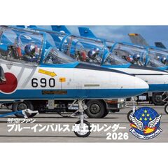 航空ファンブルーインパルス卓上カレンダー2026
