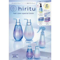 hiritu hair care special book (宝島社ブランドムック)