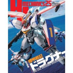 ＨＪメカニクス　２５