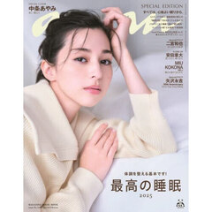 anan2460号増刊