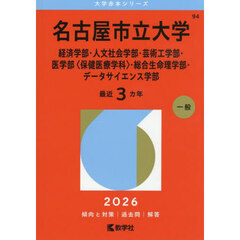 京大の現代文・古典 25カ年 第2版セット 京大の古典25カ年［第2版］ (難関校過去問シリーズ) | 教学社編集部