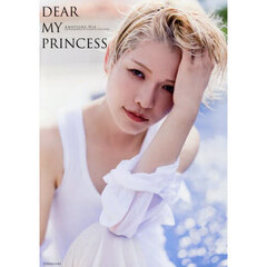 ＤＥＡＲ　ＭＹ　ＰＲＩＮＣＥＳＳ　天使ニア写真集