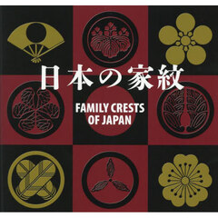 ＦＡＭＩＬＹ　ＣＲＥＳＴＳ　ＯＦ　ＪＡＰＡＮ