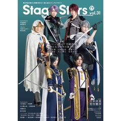 TVガイドStage Stars vol.31
