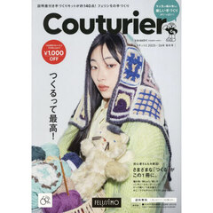 Ｃｏｕｔｕｒｉｅｒ　２０２５年秋冬号